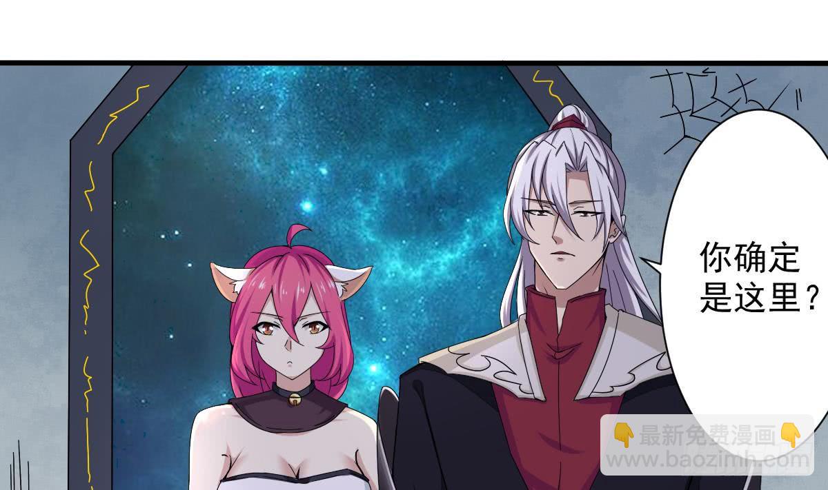 🍟魔法仙气一乾坤 第176话 废弃的秘籍阁 第16页