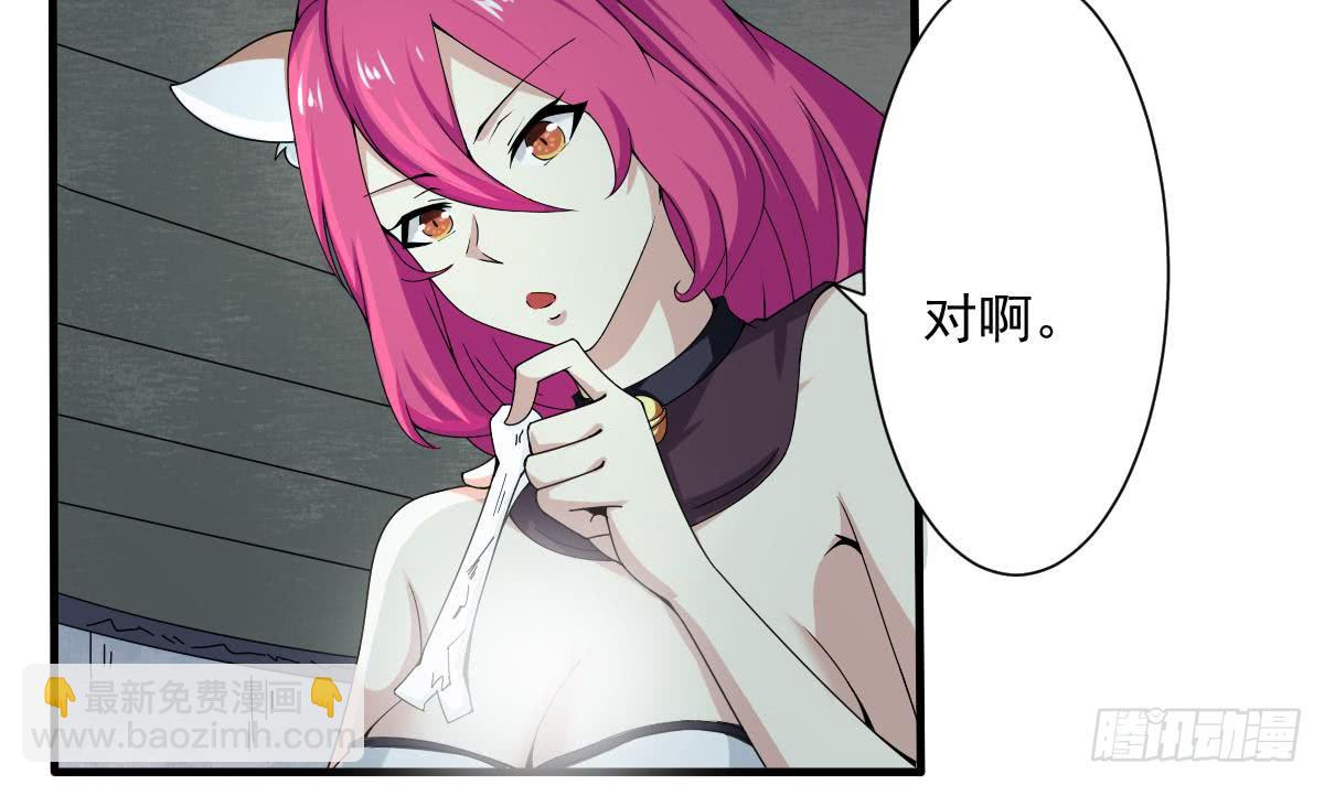 🍟魔法仙气一乾坤 第176话 废弃的秘籍阁 第18页