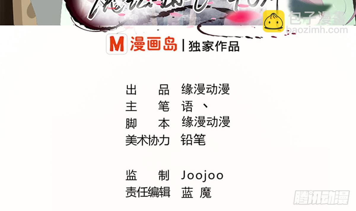 🍟魔法仙气一乾坤 第176话 废弃的秘籍阁 第2页