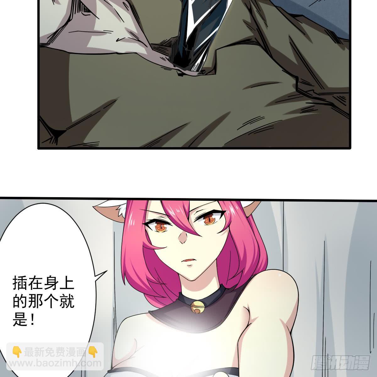 🍟魔法仙气一乾坤 第176话 废弃的秘籍阁 第26页