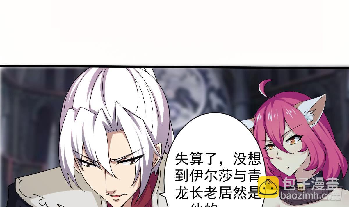 🍟魔法仙气一乾坤 第176话 废弃的秘籍阁 第3页