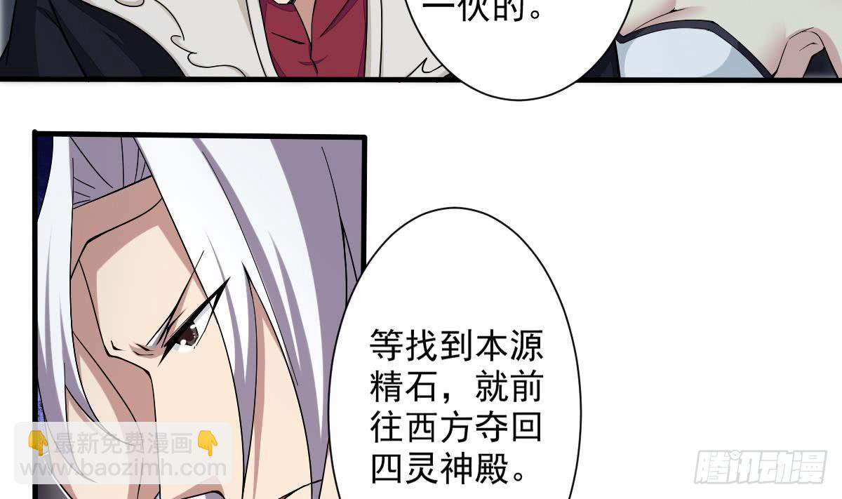 🍟魔法仙气一乾坤 第176话 废弃的秘籍阁 第4页