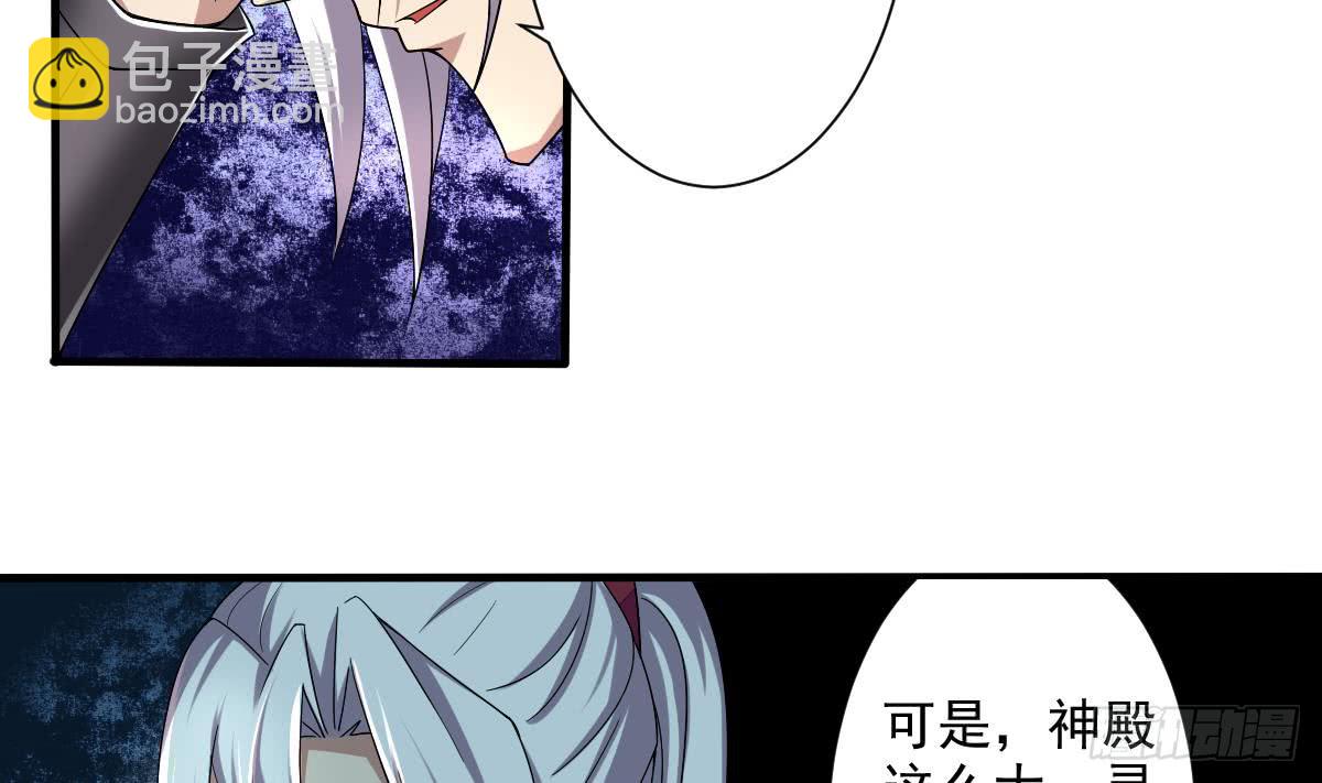 🍟魔法仙气一乾坤 第176话 废弃的秘籍阁 第5页