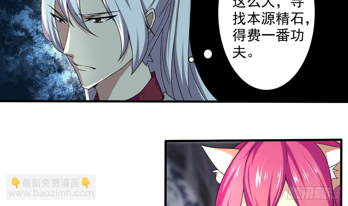 🍟魔法仙气一乾坤 第176话 废弃的秘籍阁 第6页