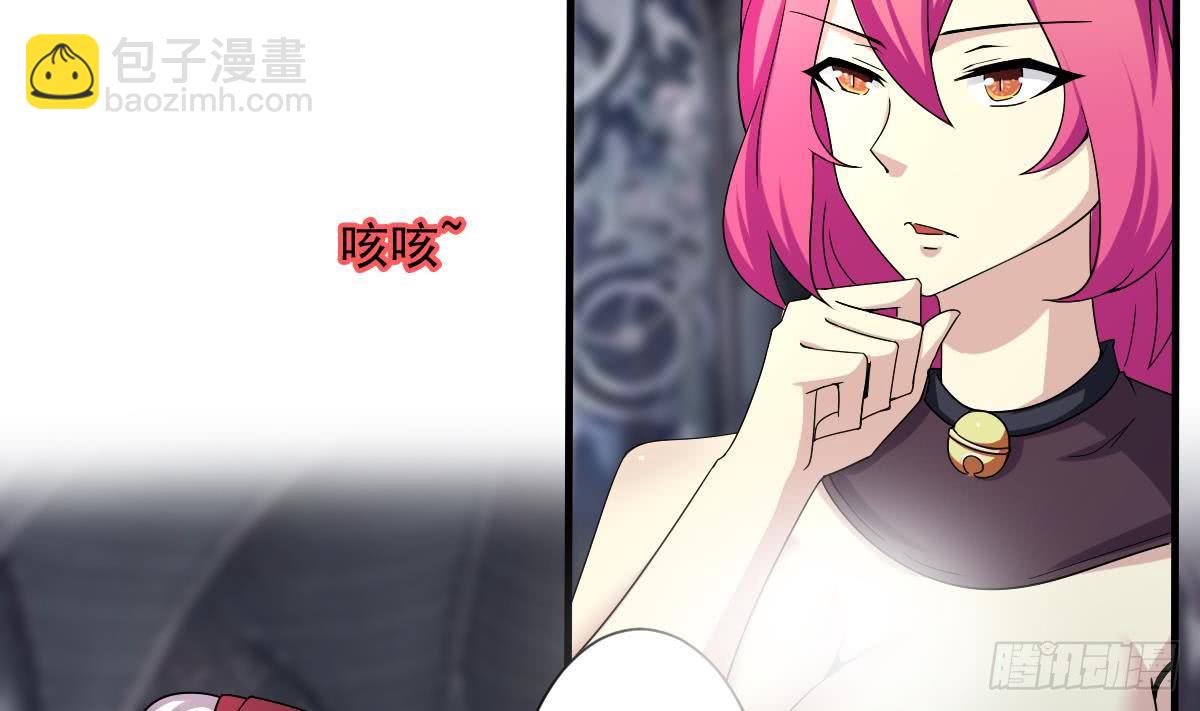 🍟魔法仙气一乾坤 第176话 废弃的秘籍阁 第7页
