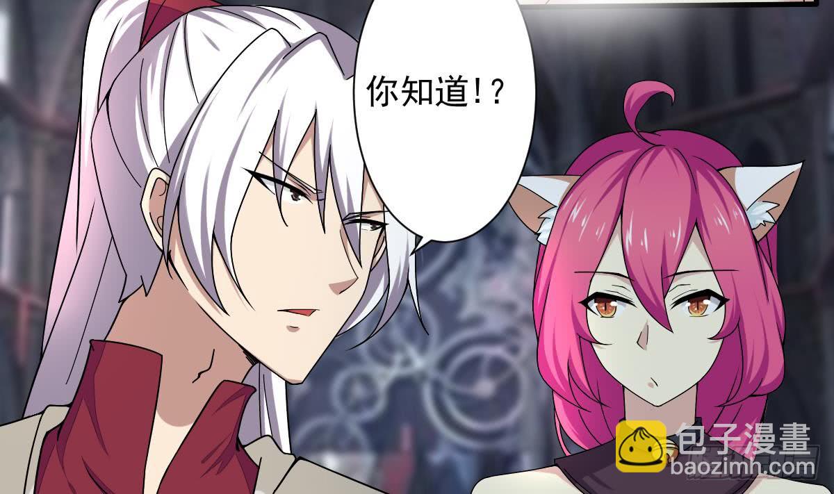 🍟魔法仙气一乾坤 第176话 废弃的秘籍阁 第8页