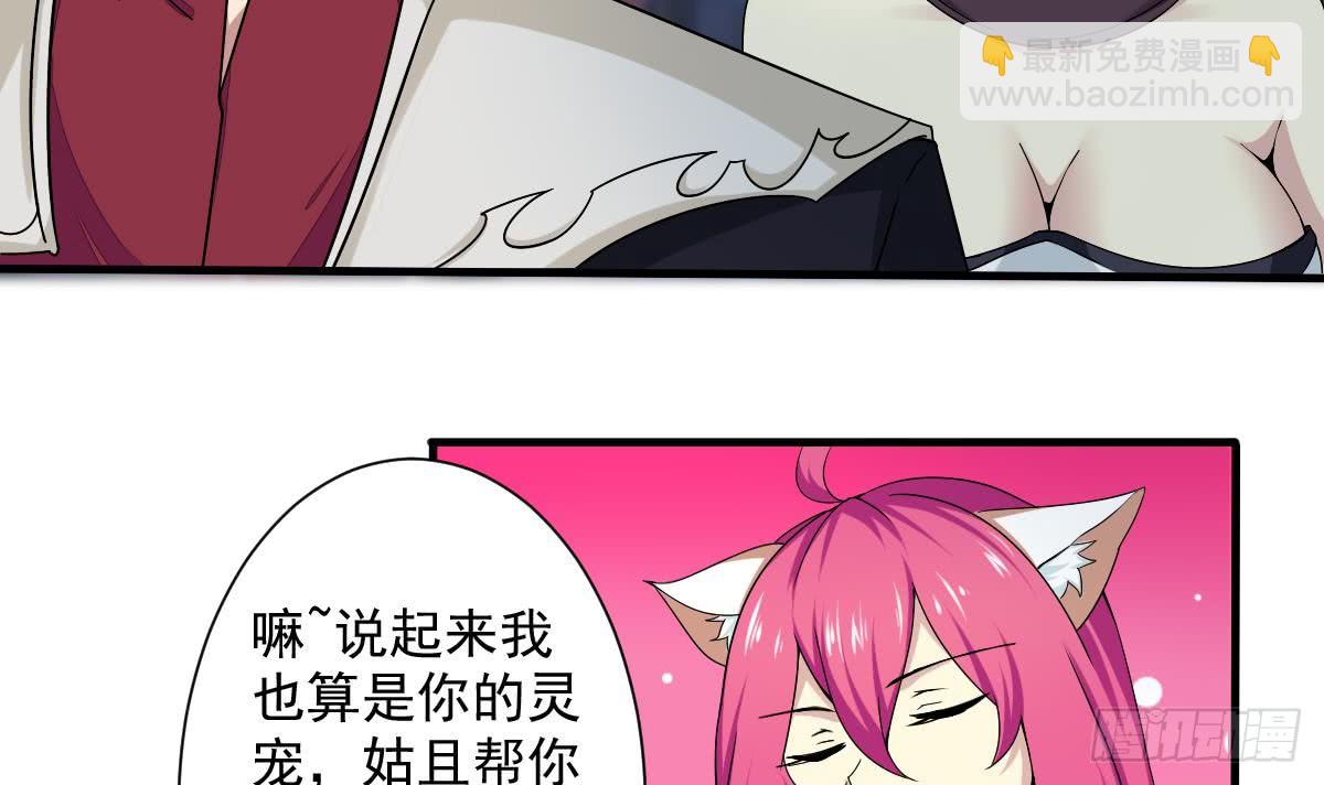 🍟魔法仙气一乾坤 第176话 废弃的秘籍阁 第9页