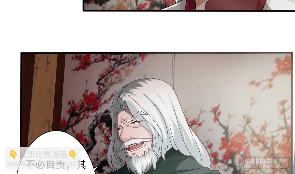 🍟魔法仙气一乾坤 第178话 龙云出计 第10页