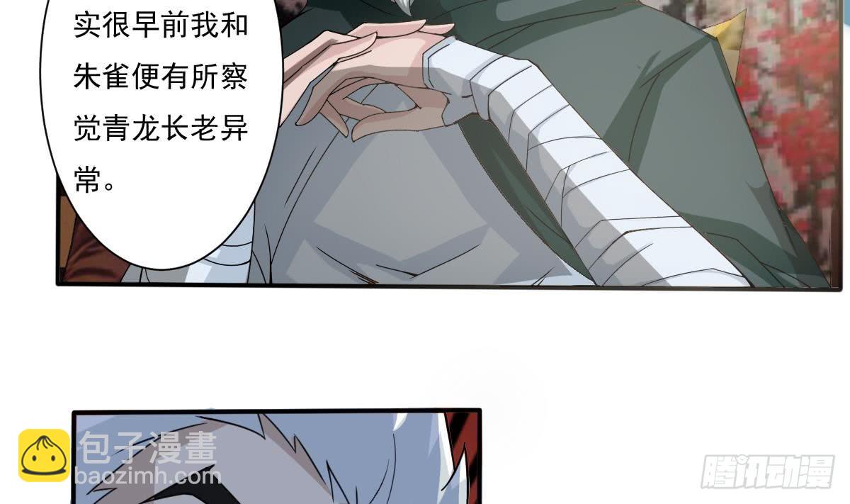 🍟魔法仙气一乾坤 第178话 龙云出计 第11页