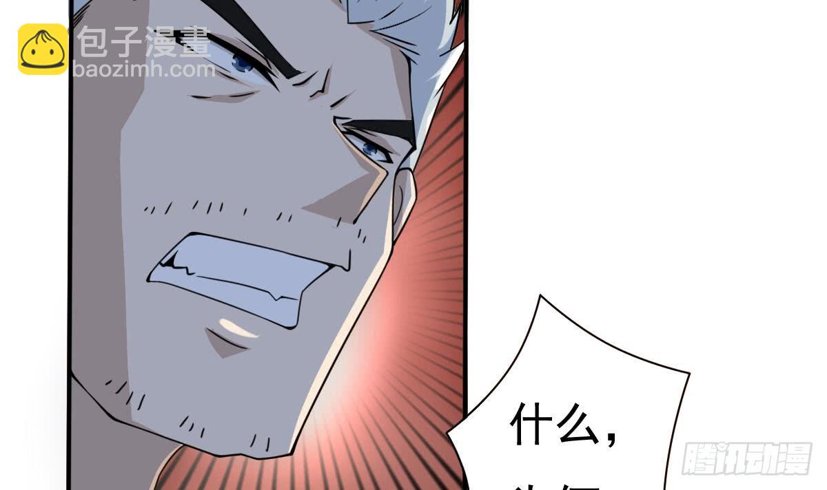 🍟魔法仙气一乾坤 第178话 龙云出计 第12页