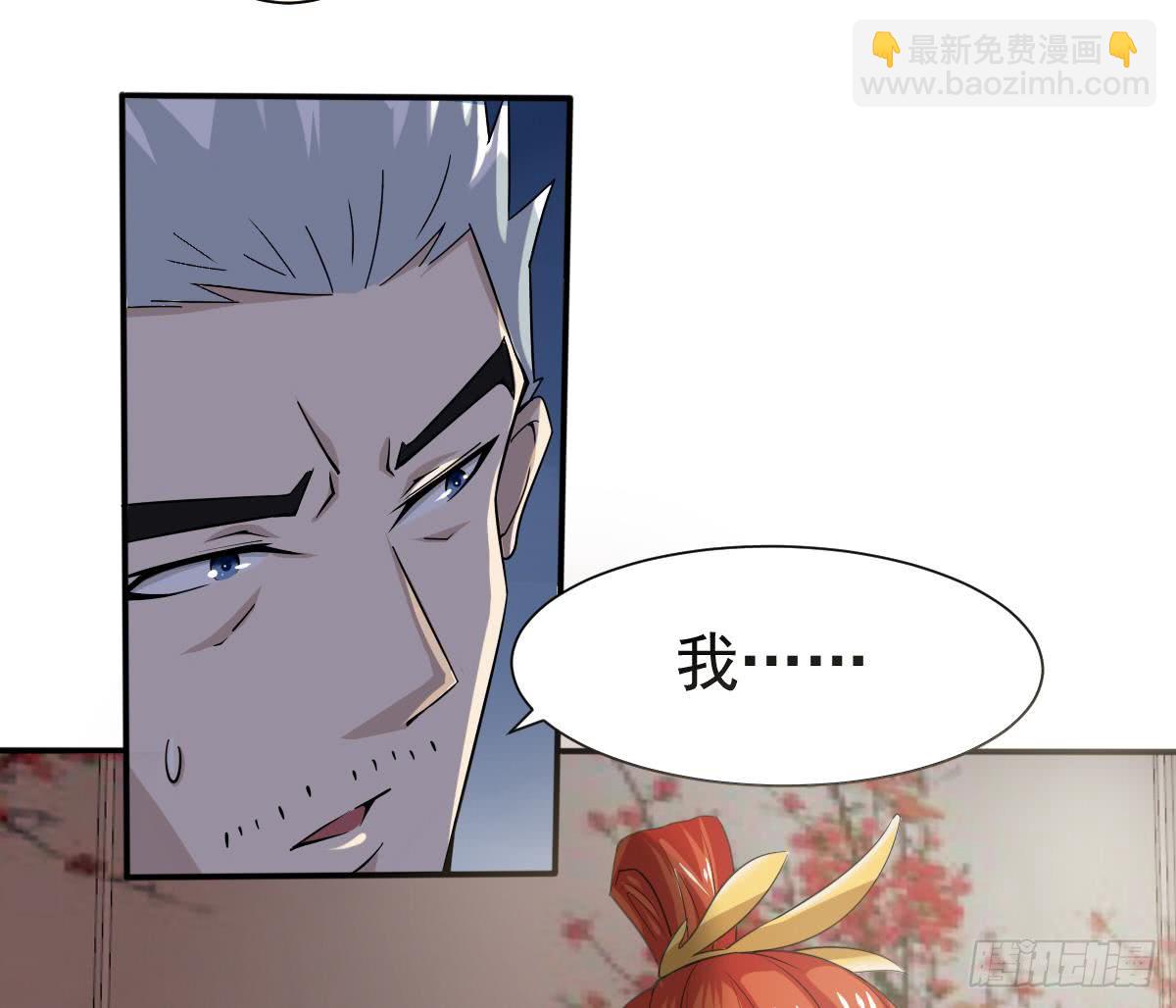 🍟魔法仙气一乾坤 第178话 龙云出计 第14页