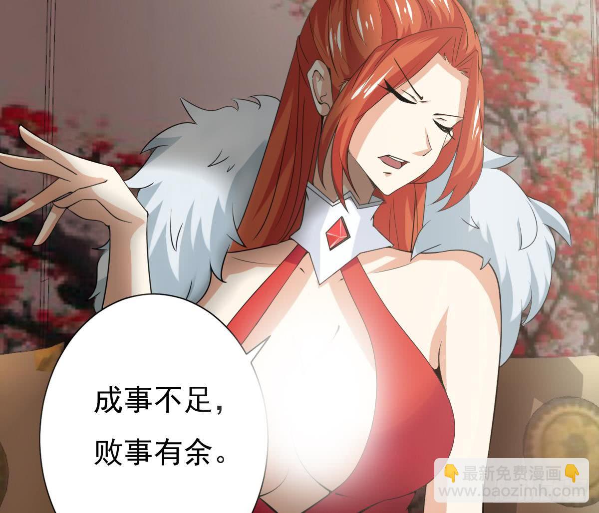 🍟魔法仙气一乾坤 第178话 龙云出计 第15页