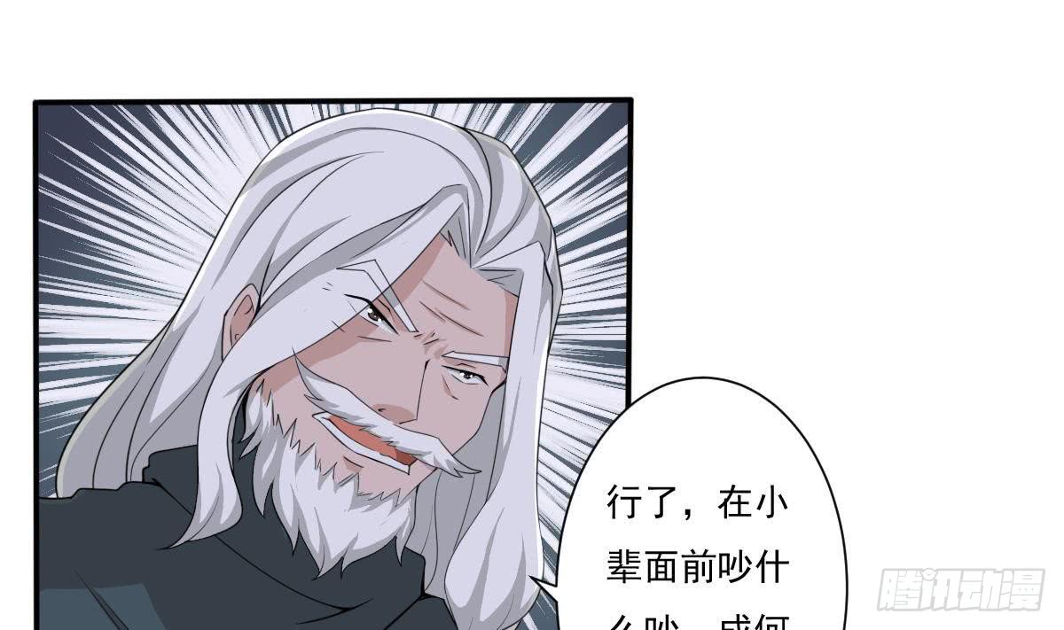 🍟魔法仙气一乾坤 第178话 龙云出计 第16页