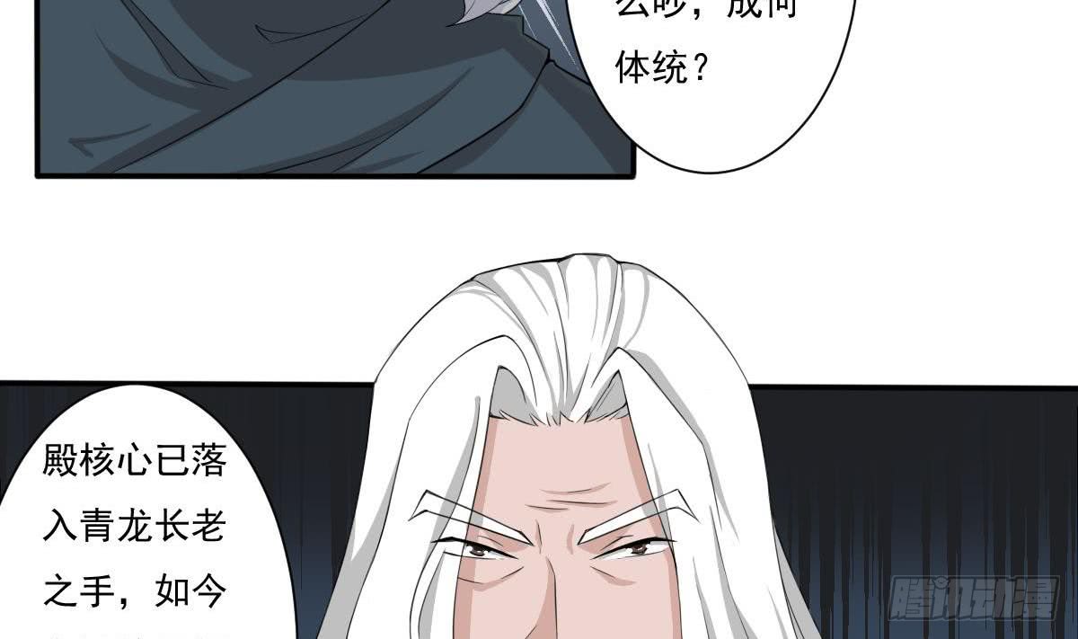 🍟魔法仙气一乾坤 第178话 龙云出计 第17页