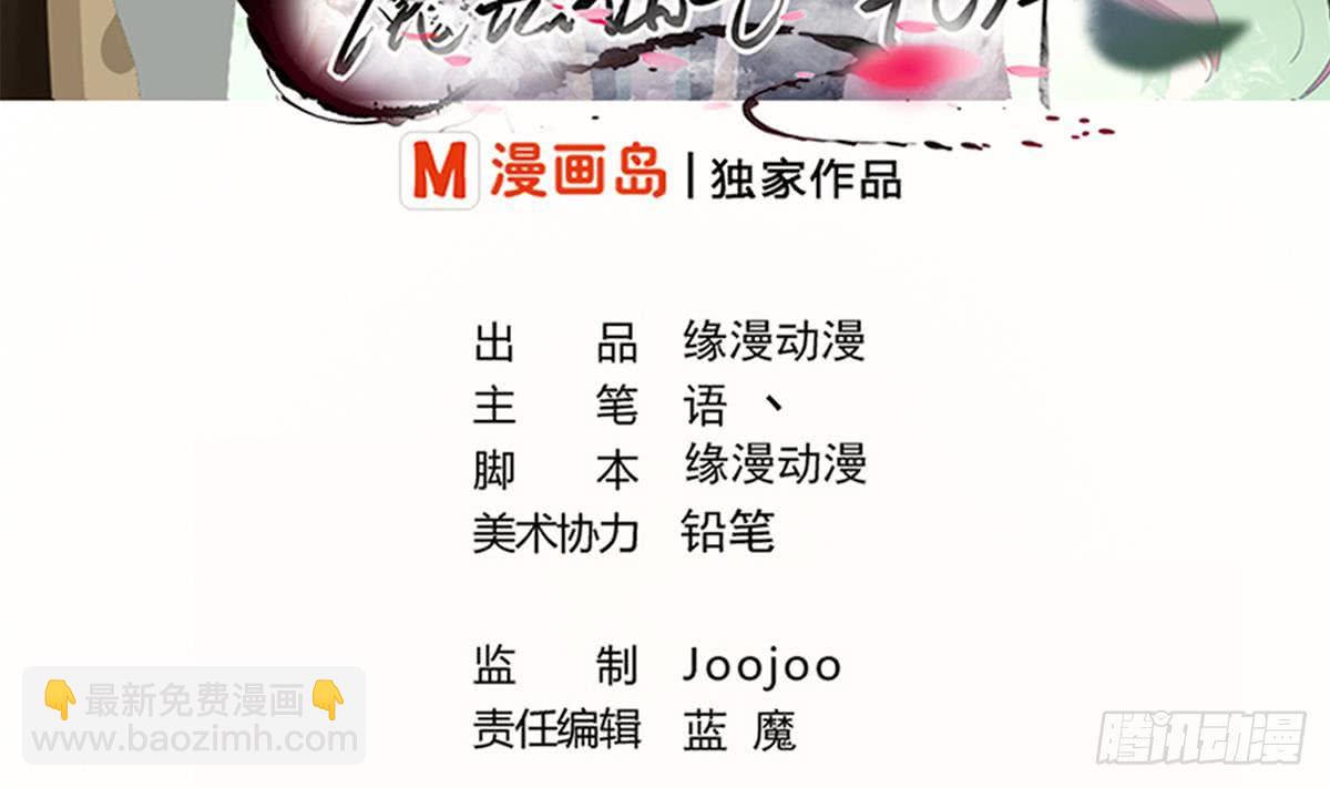 🍟魔法仙气一乾坤 第178话 龙云出计 第2页
