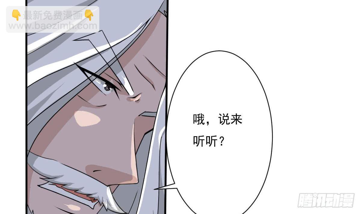 🍟魔法仙气一乾坤 第178话 龙云出计 第21页