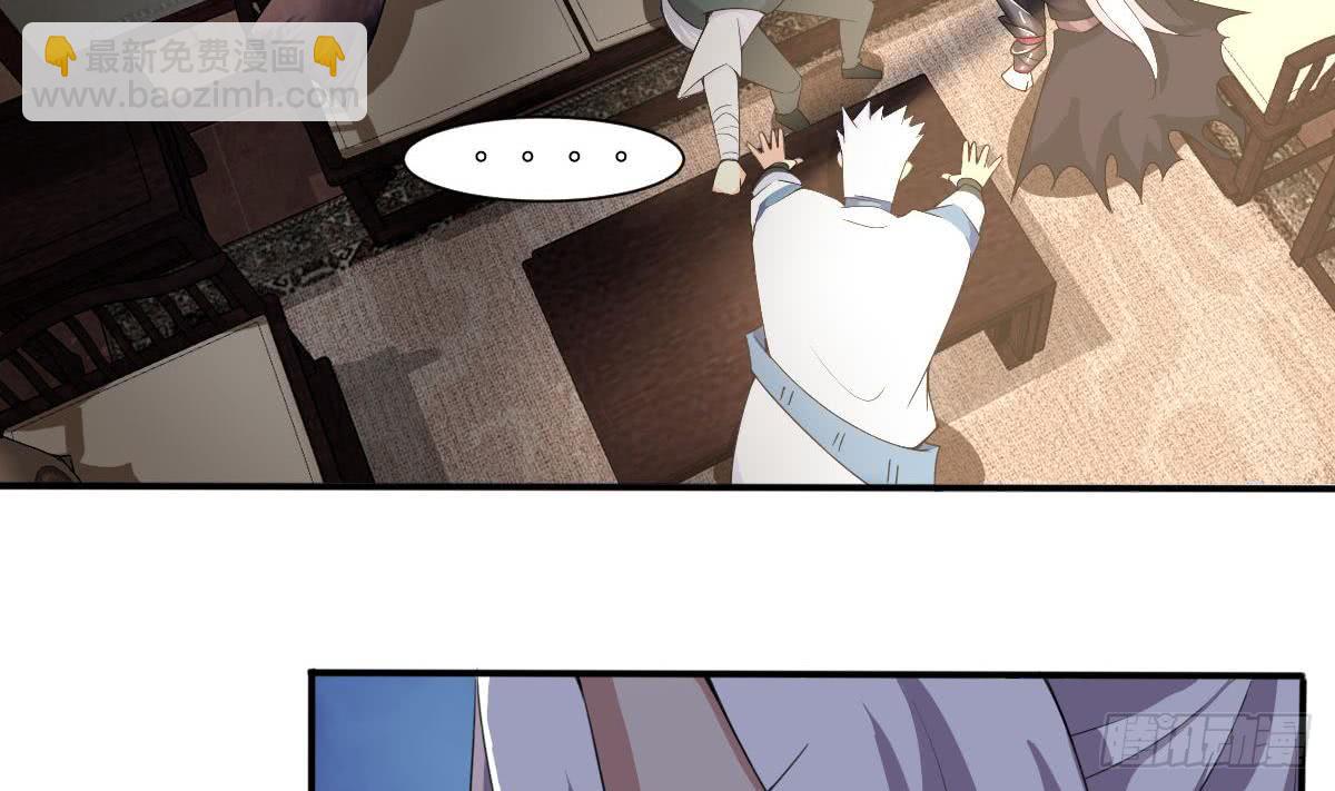 🍟魔法仙气一乾坤 第178话 龙云出计 第23页