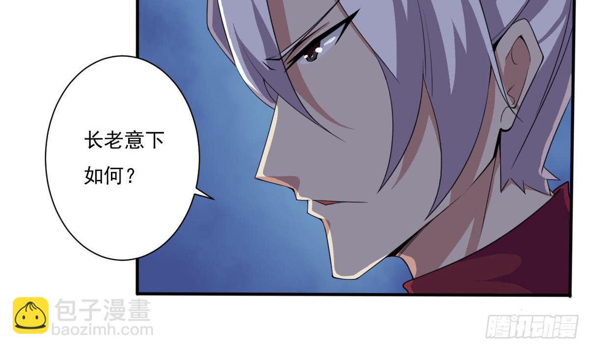 🍟魔法仙气一乾坤 第178话 龙云出计 第24页