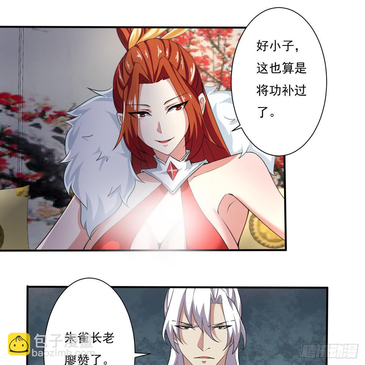 🍟魔法仙气一乾坤 第178话 龙云出计 第25页