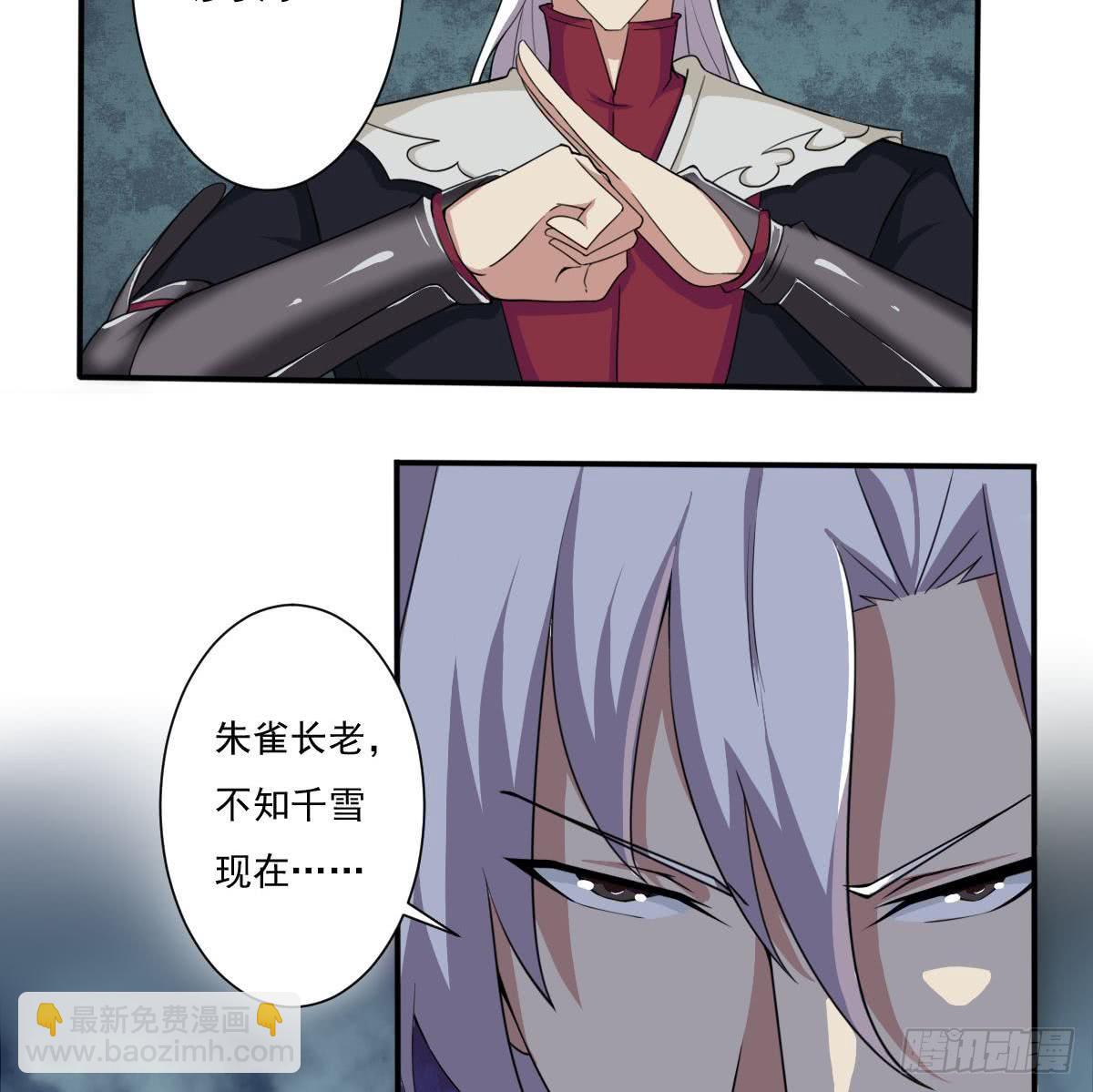 🍟魔法仙气一乾坤 第178话 龙云出计 第26页