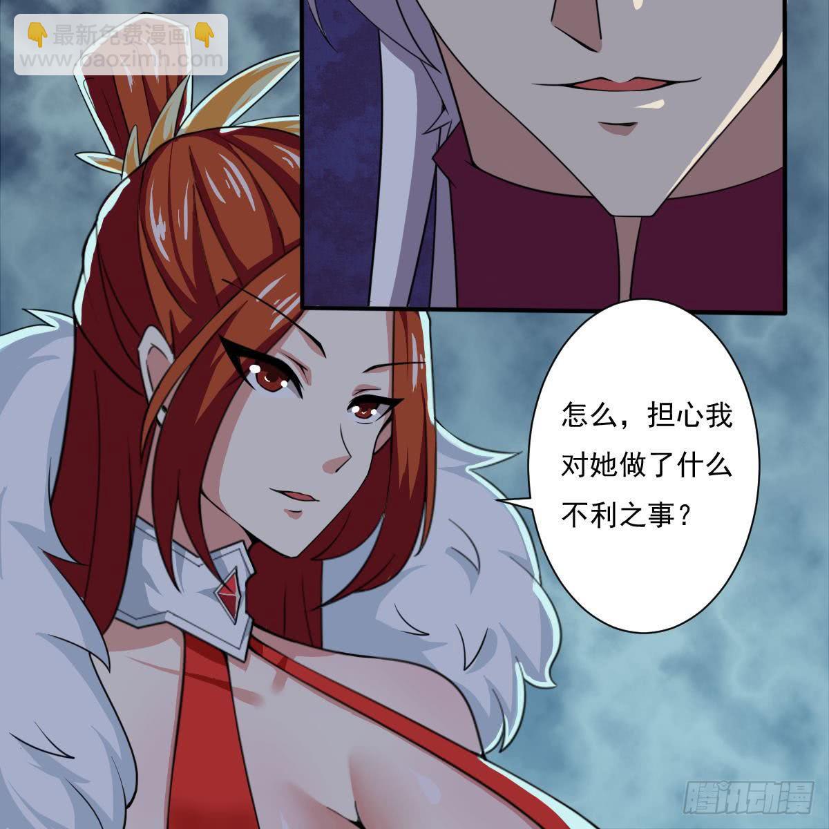 🍟魔法仙气一乾坤 第178话 龙云出计 第27页