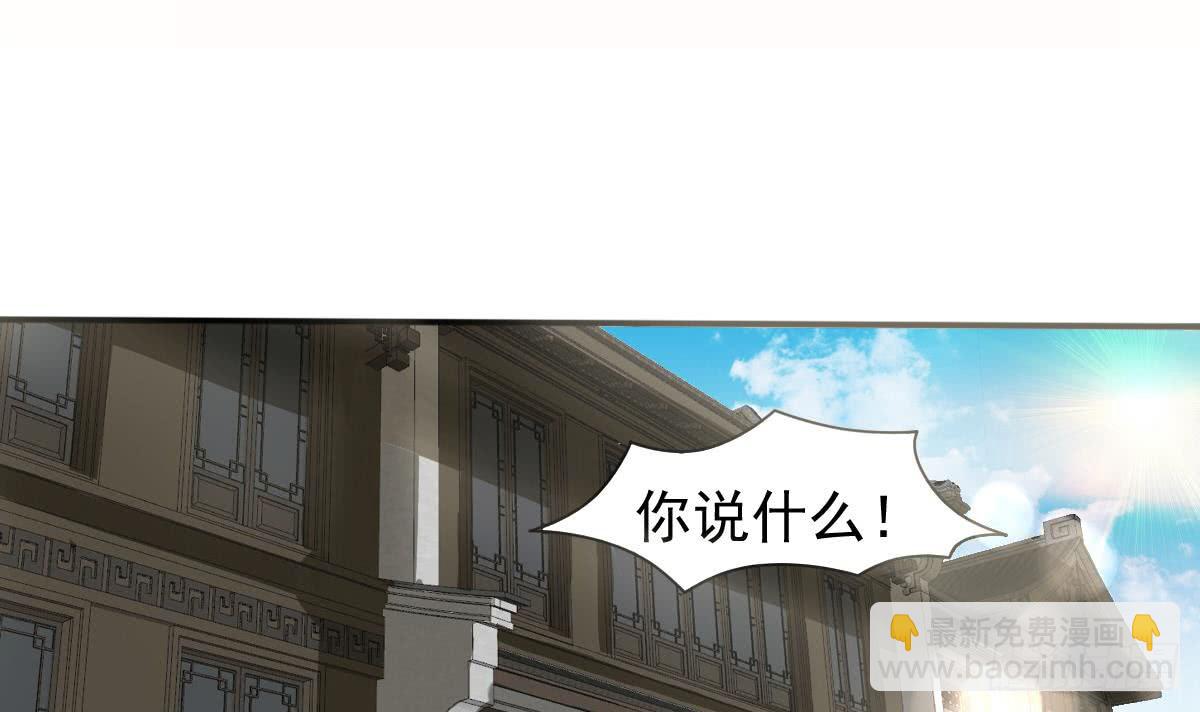 🍟魔法仙气一乾坤 第178话 龙云出计 第3页