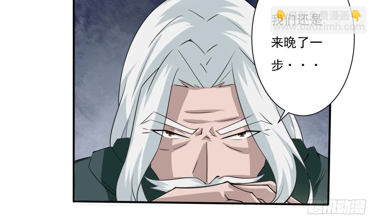 🍟魔法仙气一乾坤 第178话 龙云出计 第8页