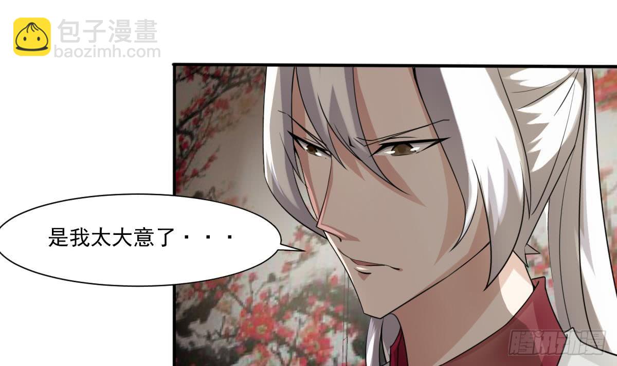 🍟魔法仙气一乾坤 第178话 龙云出计 第9页