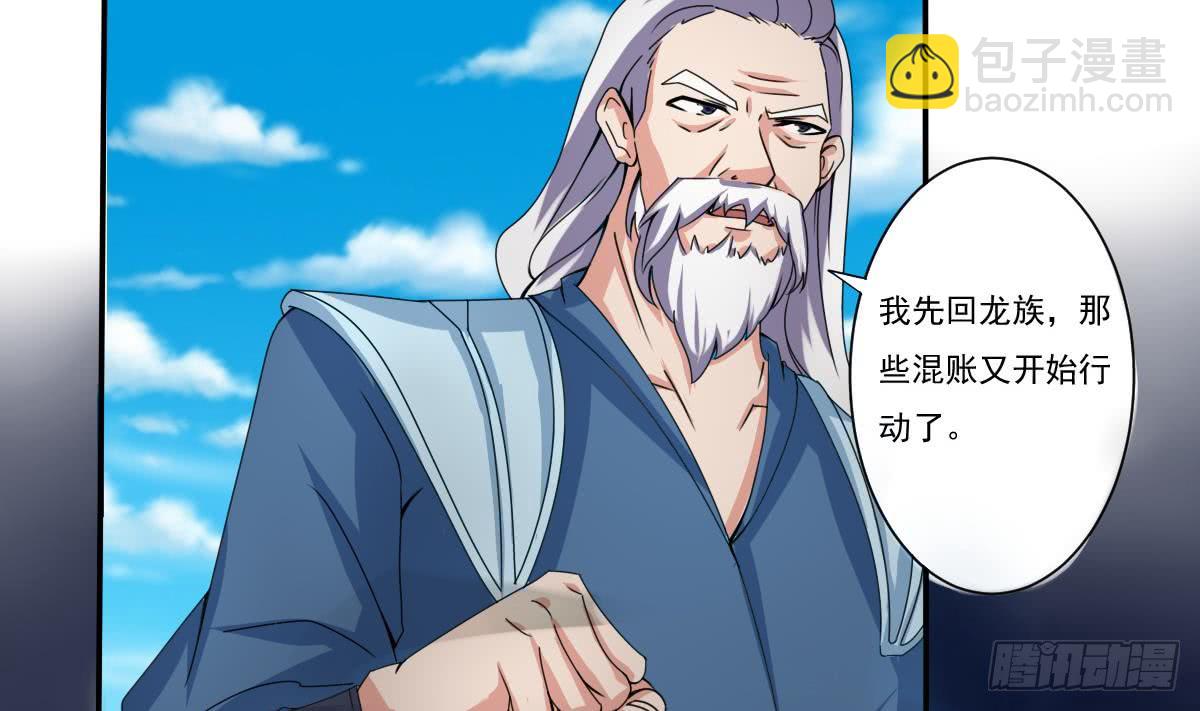 🍟魔法仙气一乾坤 第180话 无缘相见 第10页
