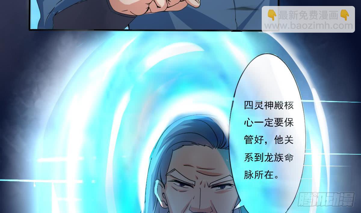 🍟魔法仙气一乾坤 第180话 无缘相见 第11页