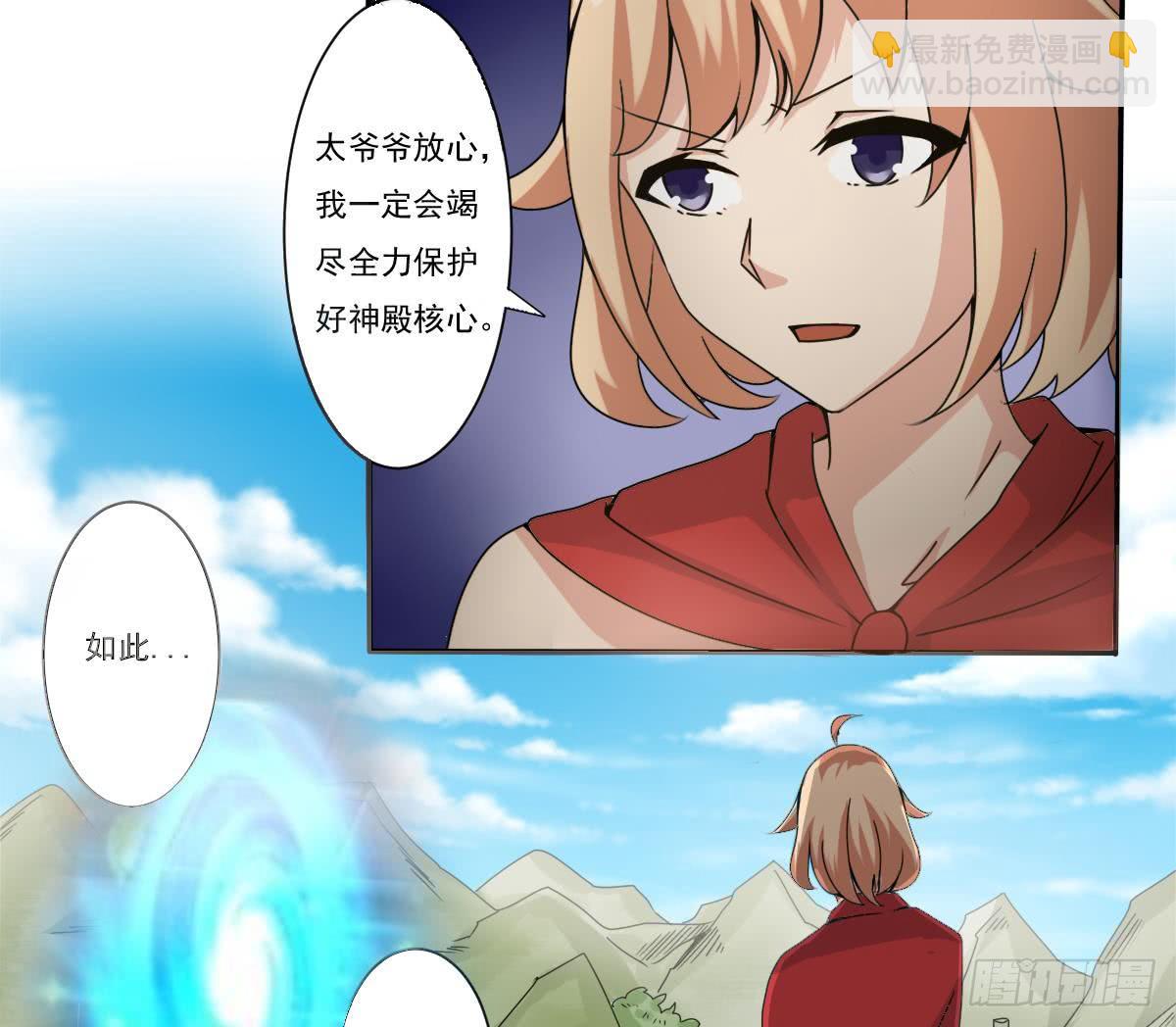 🍟魔法仙气一乾坤 第180话 无缘相见 第13页