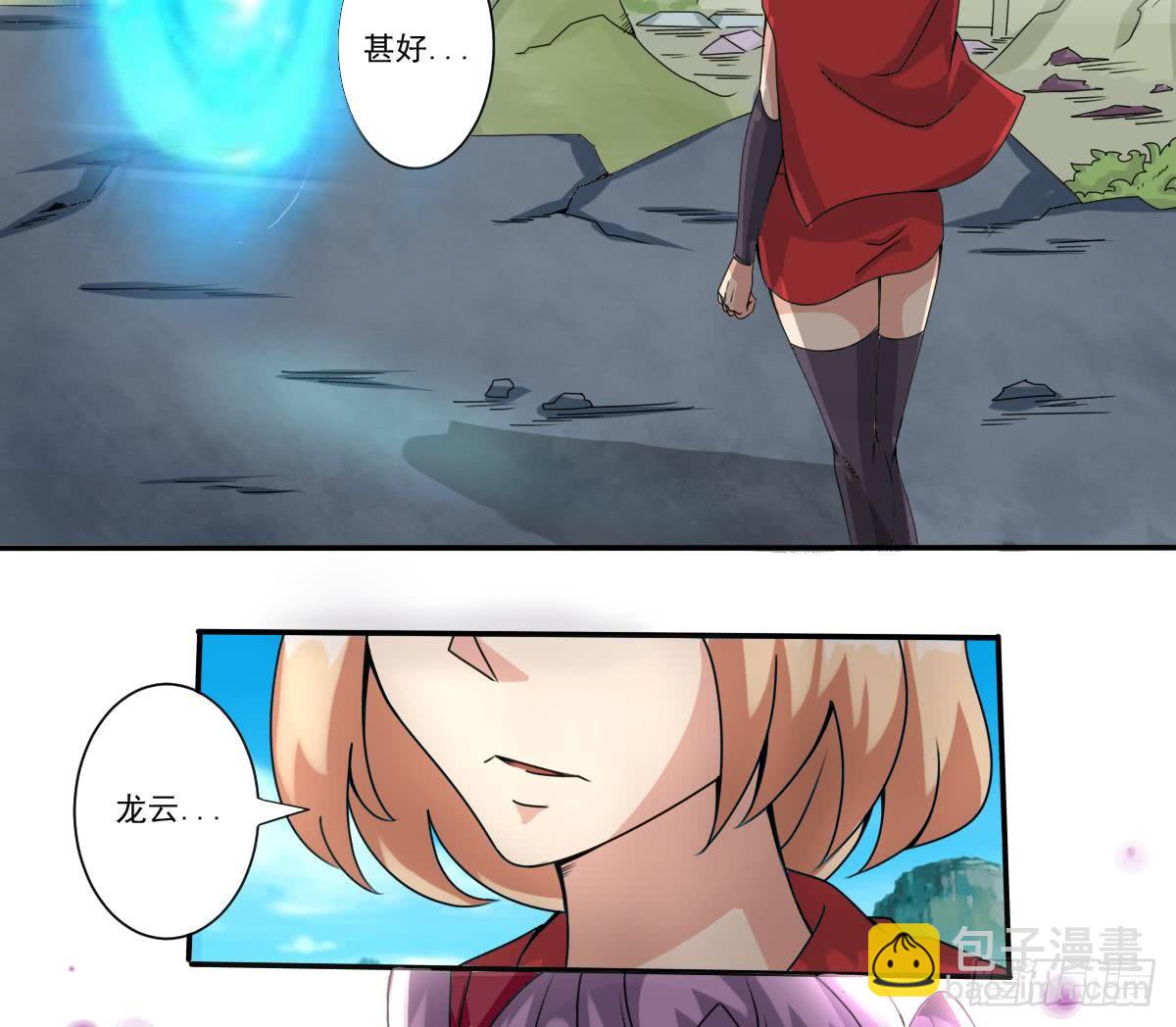 🍟魔法仙气一乾坤 第180话 无缘相见 第14页