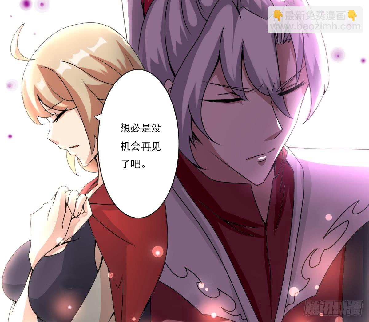 🍟魔法仙气一乾坤 第180话 无缘相见 第15页