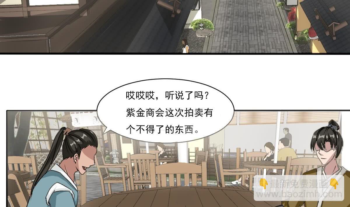 🍟魔法仙气一乾坤 第180话 无缘相见 第17页