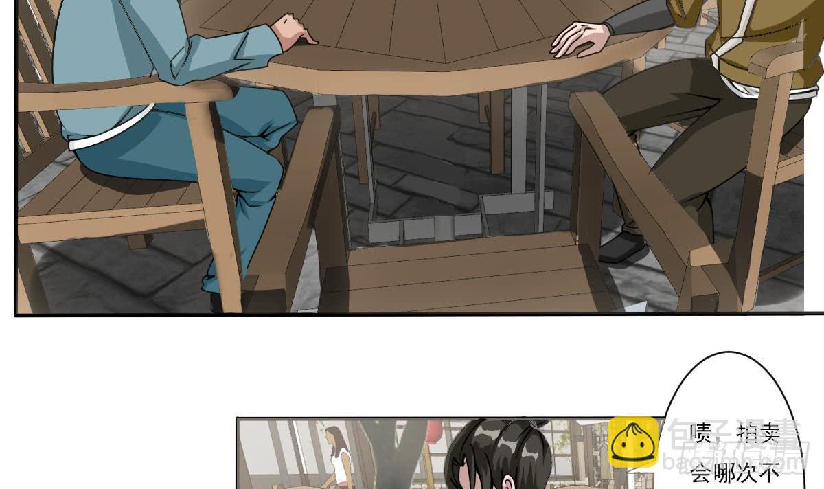 🍟魔法仙气一乾坤 第180话 无缘相见 第18页