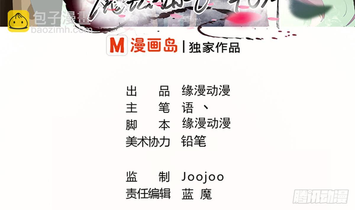 🍟魔法仙气一乾坤 第180话 无缘相见 第2页
