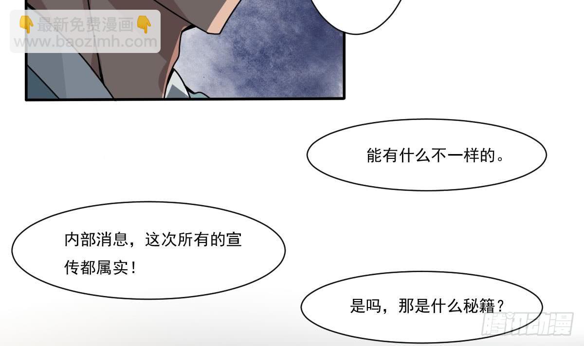 🍟魔法仙气一乾坤 第180话 无缘相见 第21页