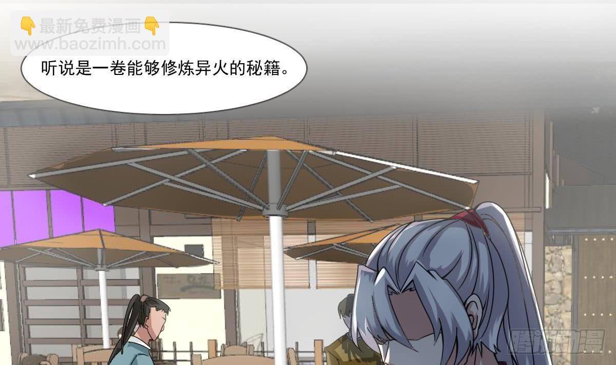 🍟魔法仙气一乾坤 第180话 无缘相见 第22页