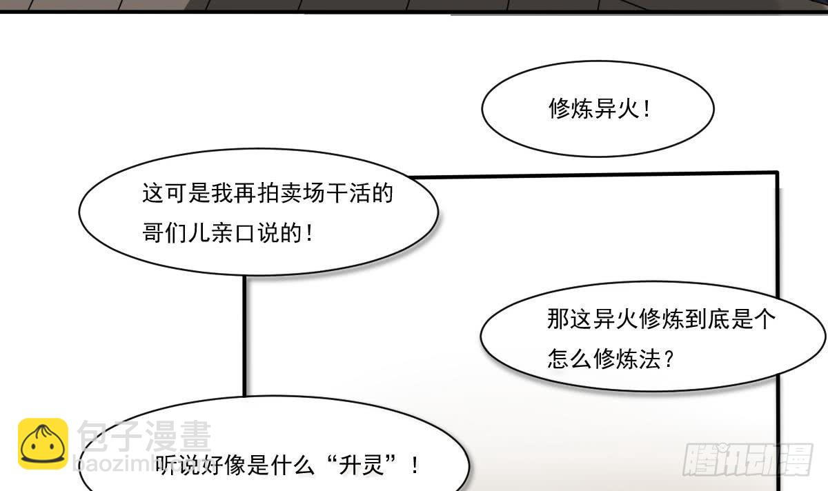 🍟魔法仙气一乾坤 第180话 无缘相见 第24页