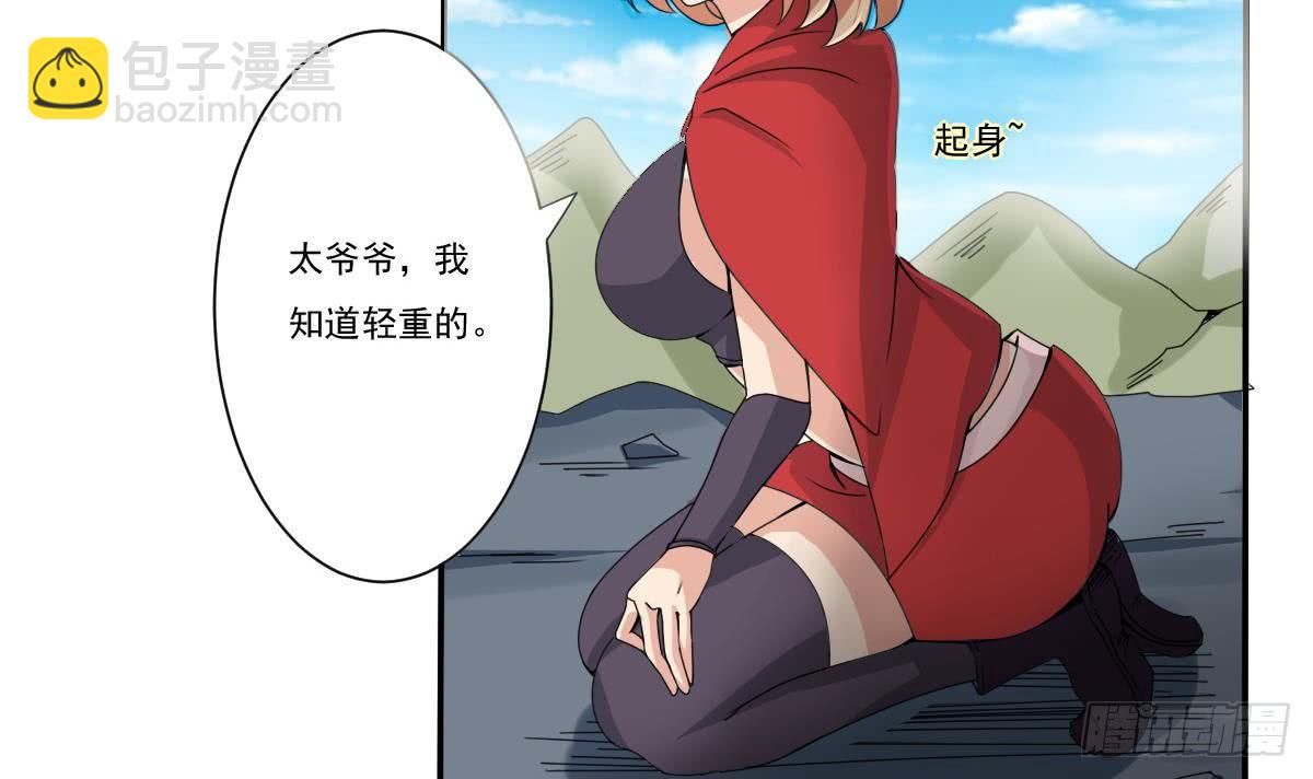 🍟魔法仙气一乾坤 第180话 无缘相见 第6页