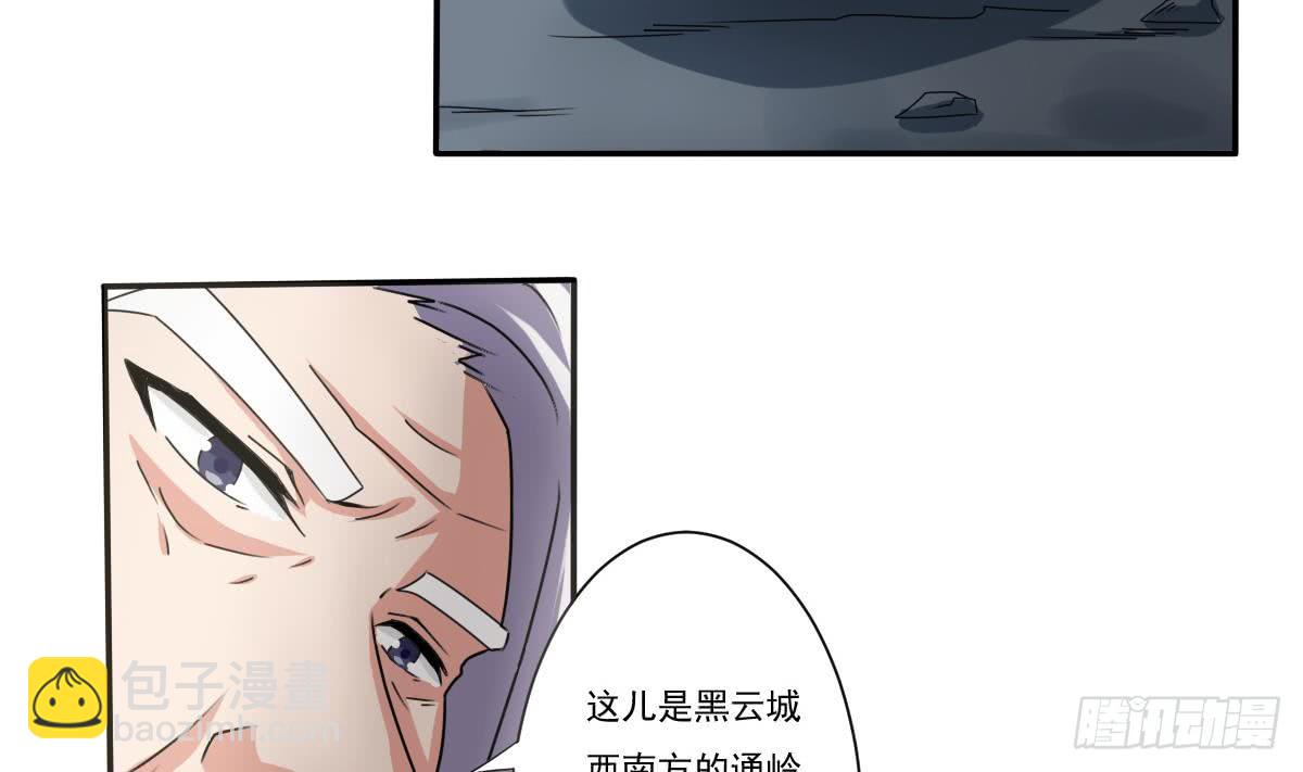 🍟魔法仙气一乾坤 第180话 无缘相见 第7页