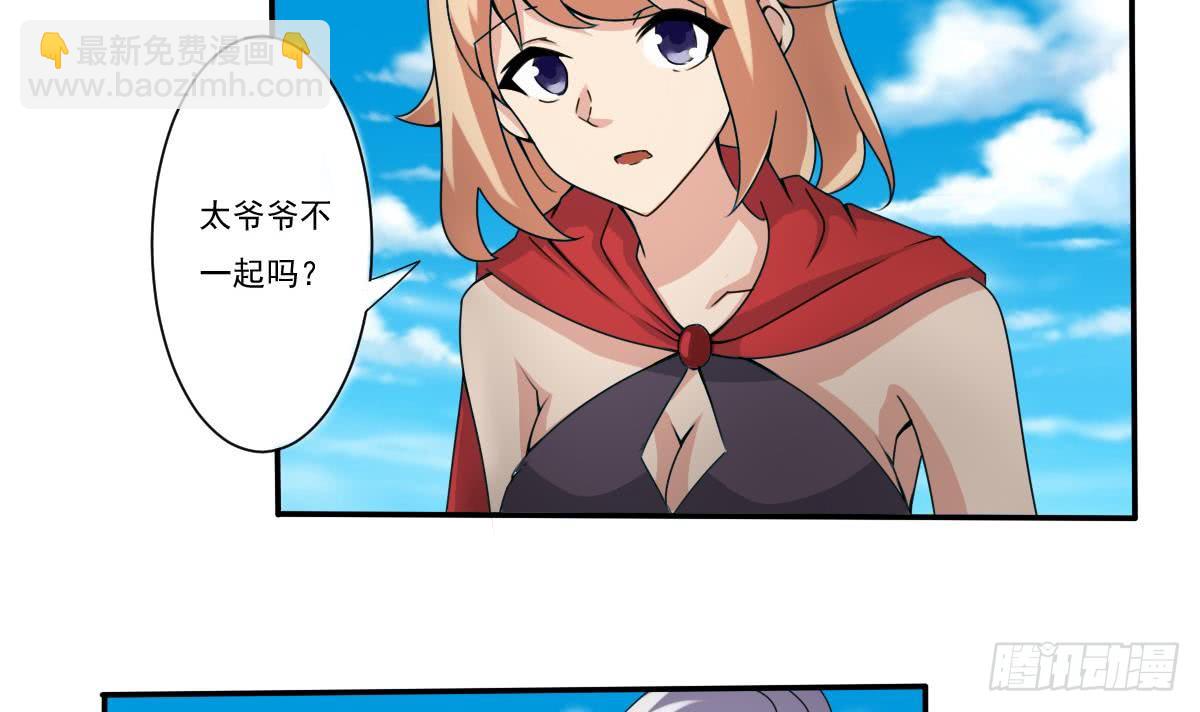 🍟魔法仙气一乾坤 第180话 无缘相见 第9页