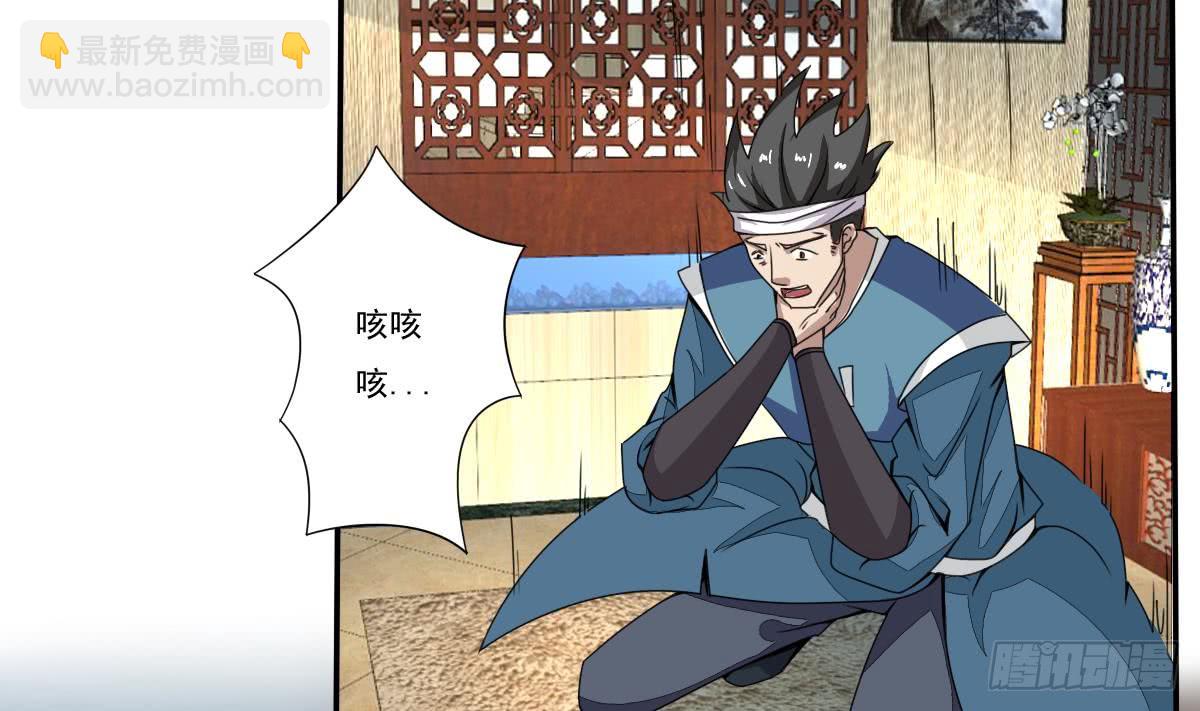 🍟魔法仙气一乾坤 第182话 异火印记 第10页