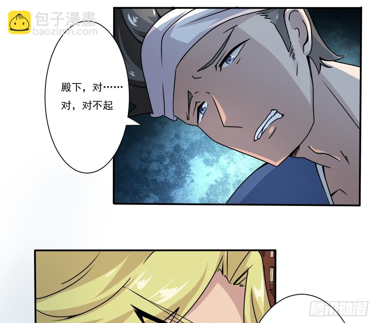 🍟魔法仙气一乾坤 第182话 异火印记 第13页