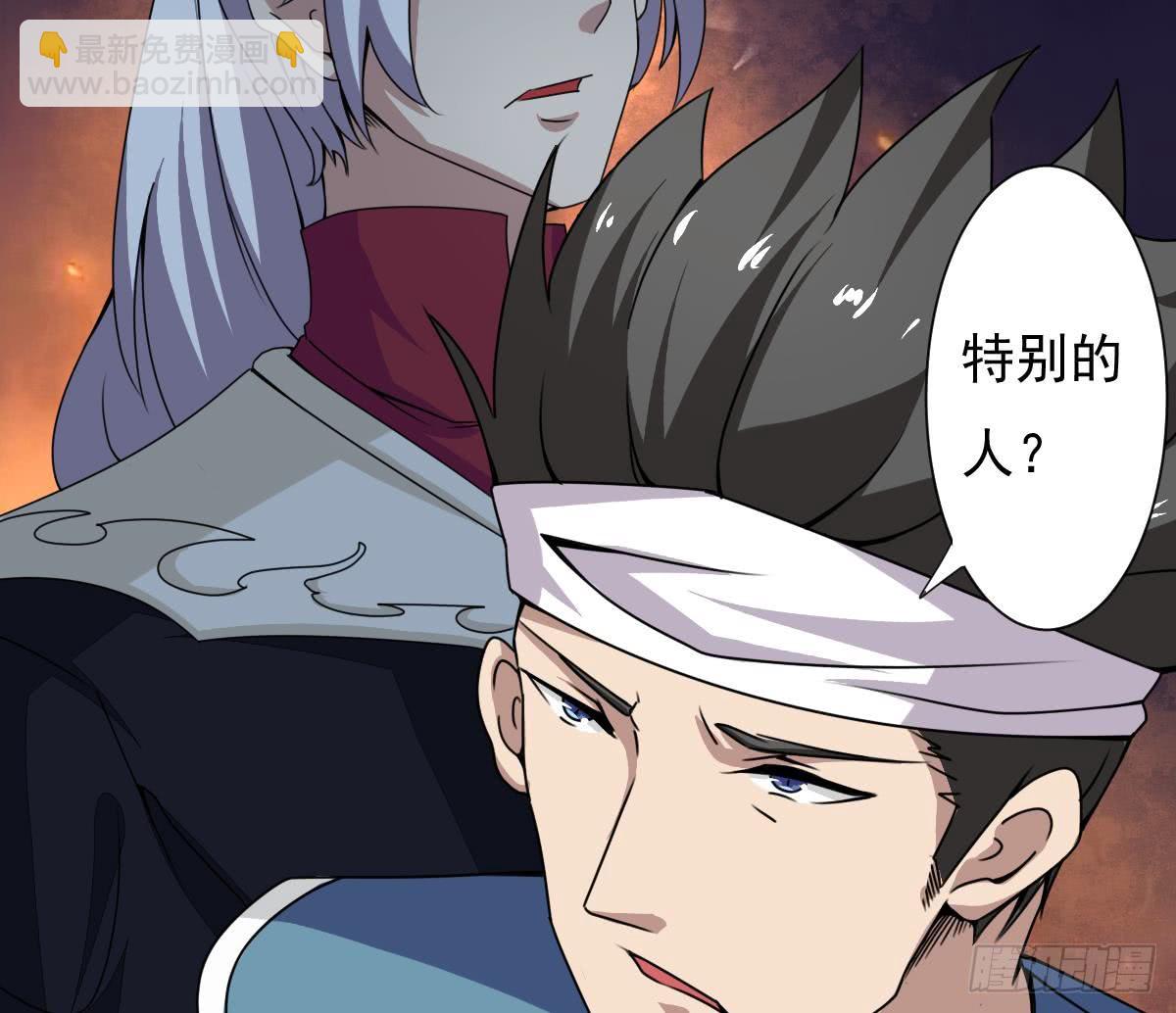 🍟魔法仙气一乾坤 第182话 异火印记 第15页