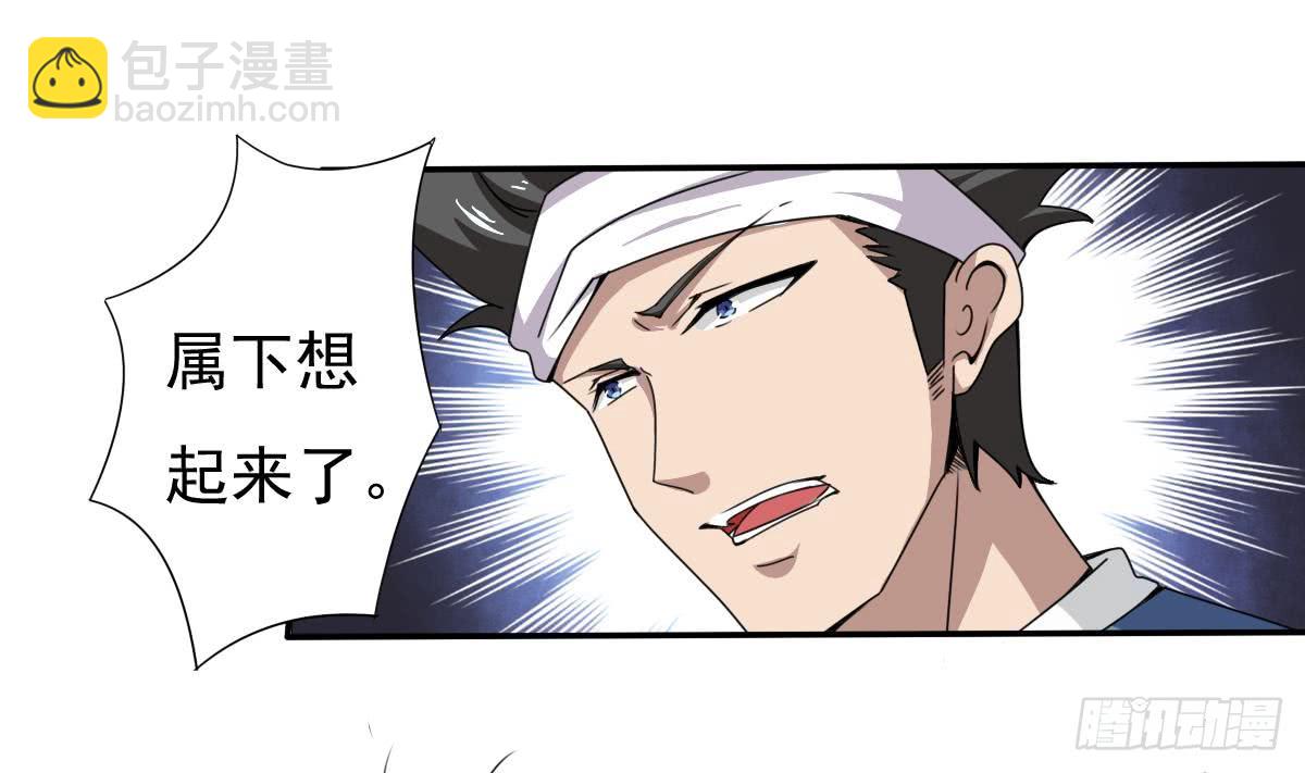 🍟魔法仙气一乾坤 第182话 异火印记 第16页