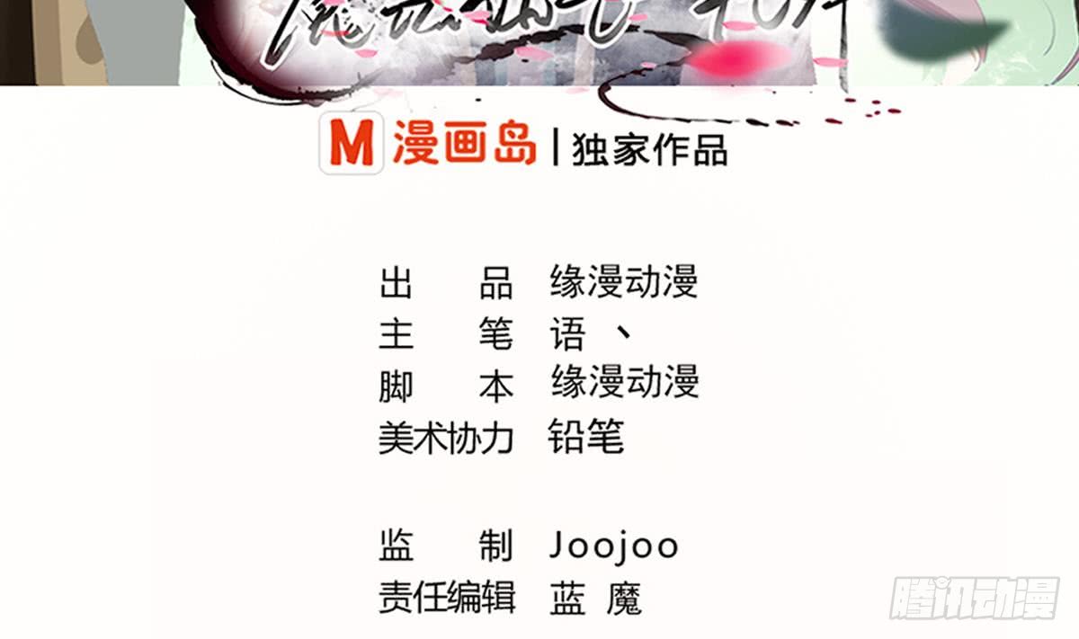 🍟魔法仙气一乾坤 第182话 异火印记 第2页