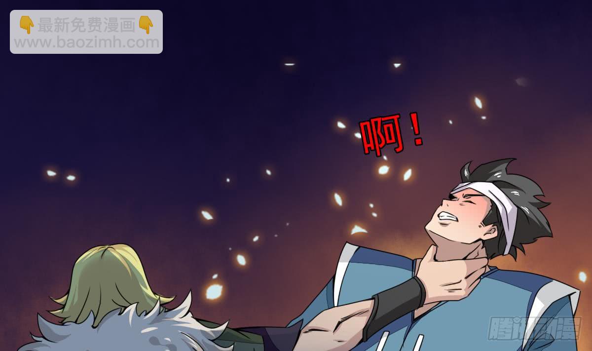 🍟魔法仙气一乾坤 第182话 异火印记 第4页