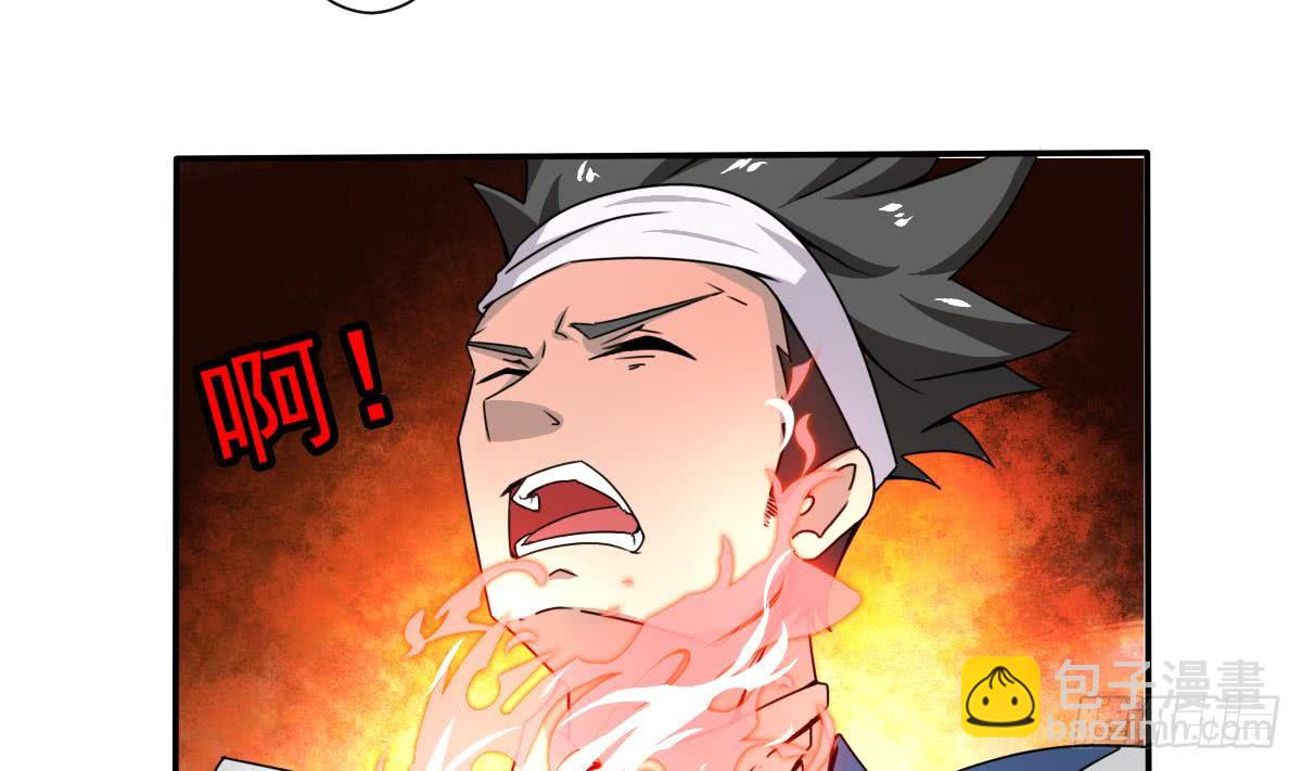 🍟魔法仙气一乾坤 第182话 异火印记 第7页