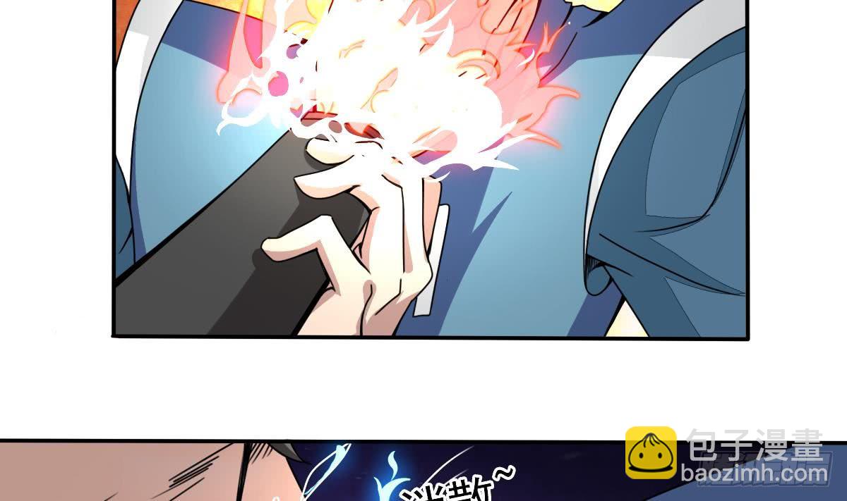 🍟魔法仙气一乾坤 第182话 异火印记 第8页